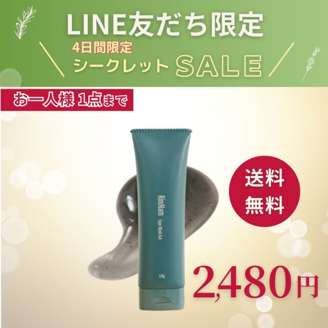 【販売終了】スクラブ洗顔ジェル｜ごわつき・くすみ印象をやさしく整える洗顔
