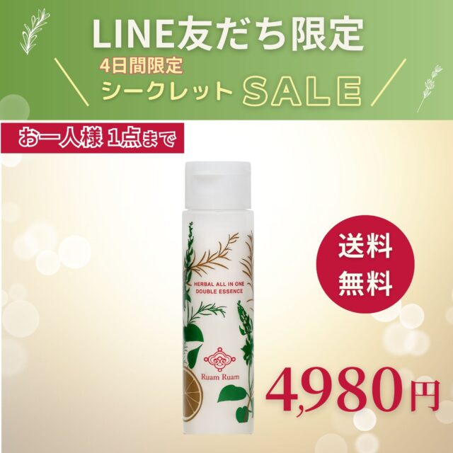 【販売終了】オールインワン美容液 ｜保湿しても乾く肌に、2層のうるおい