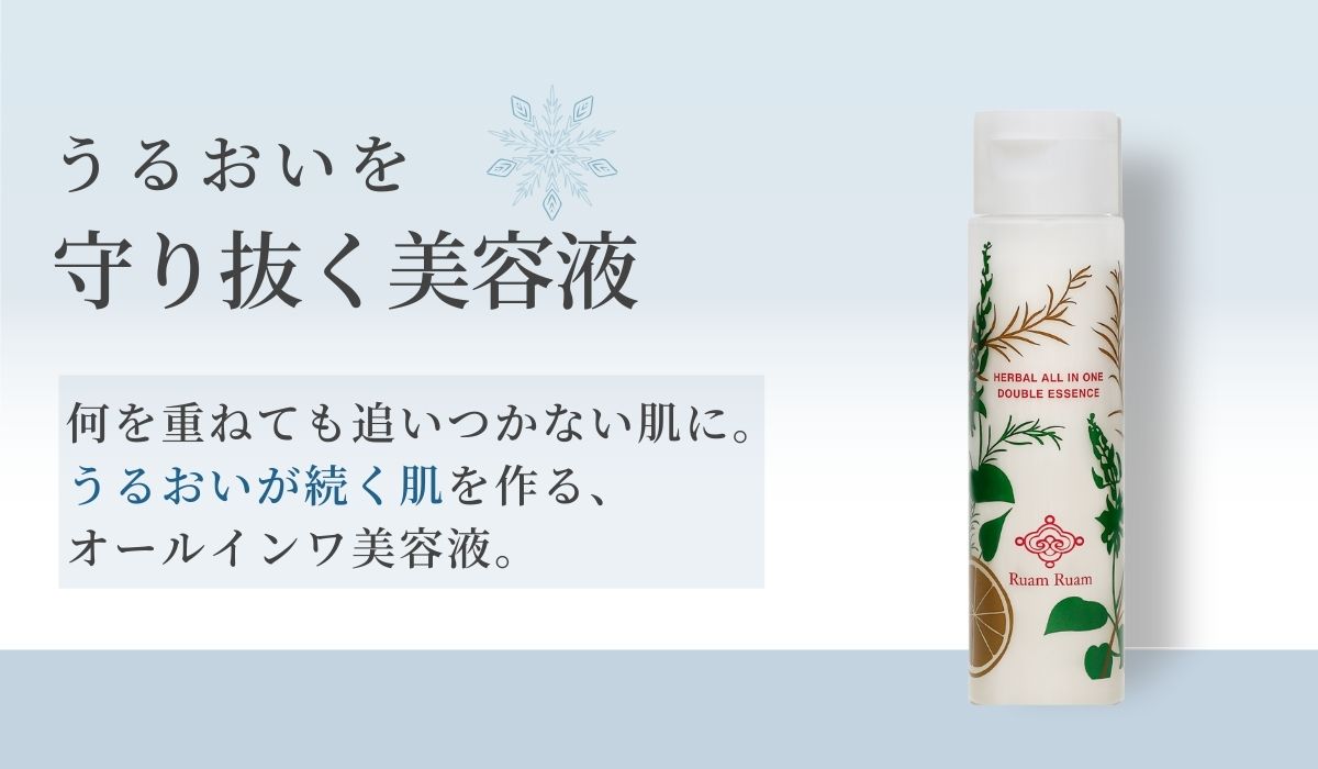 オールインワン美容液