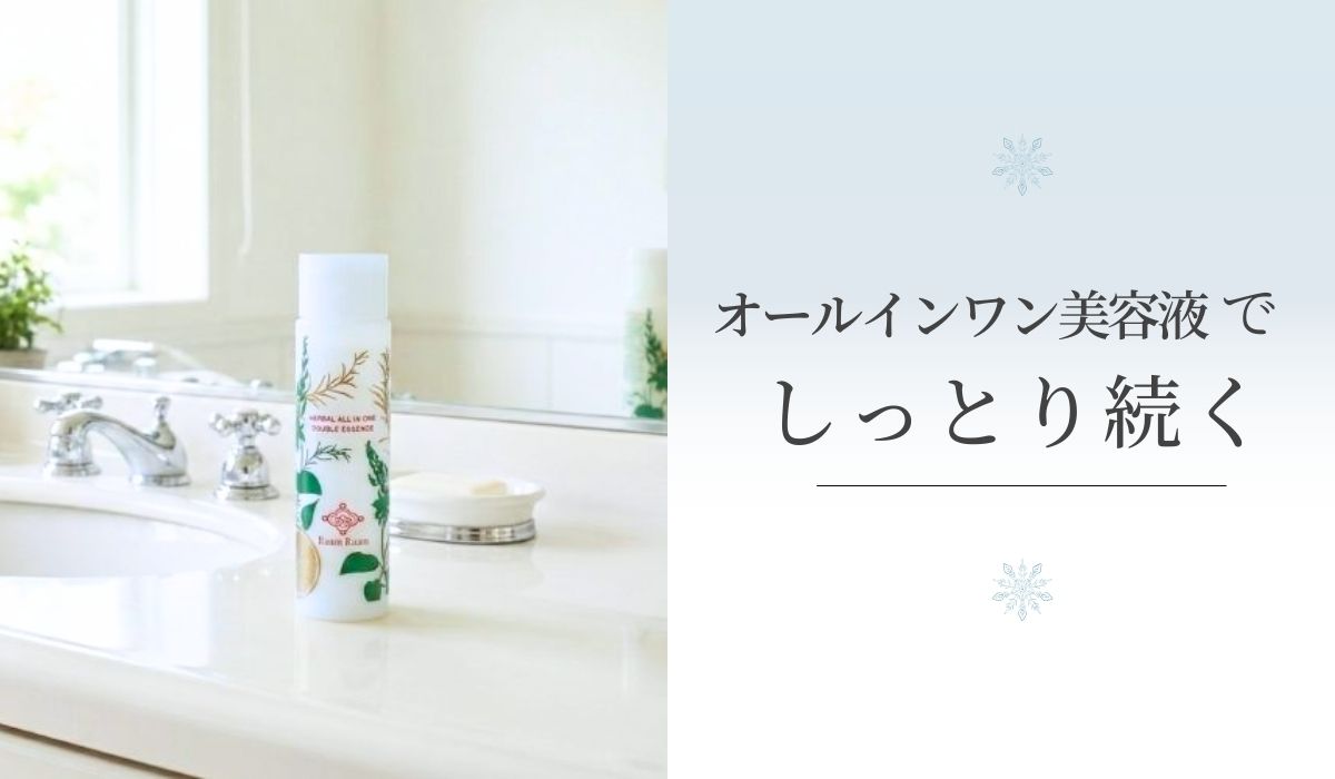 ルアンルアン オールインワン美容液