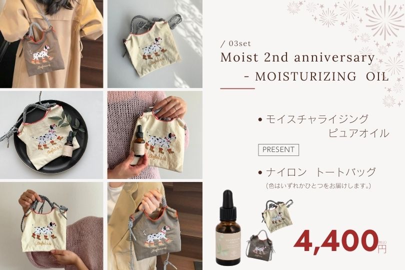 re-MP2anni-ピュアオイル