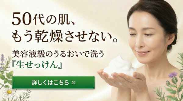 生せっけんスティック