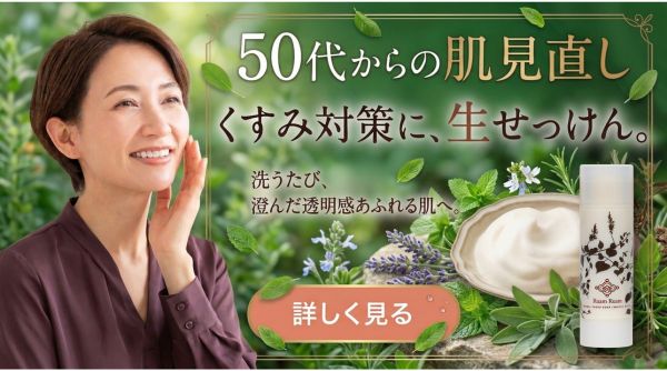 生せっけんスティック