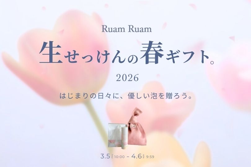 生せっけんの春ギフトフェア