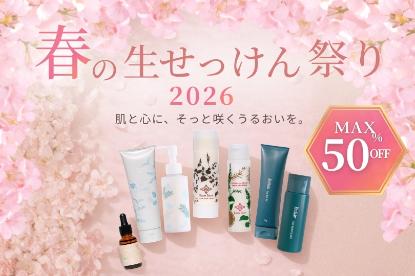 【明日開催】春の生せっけん祭り2026