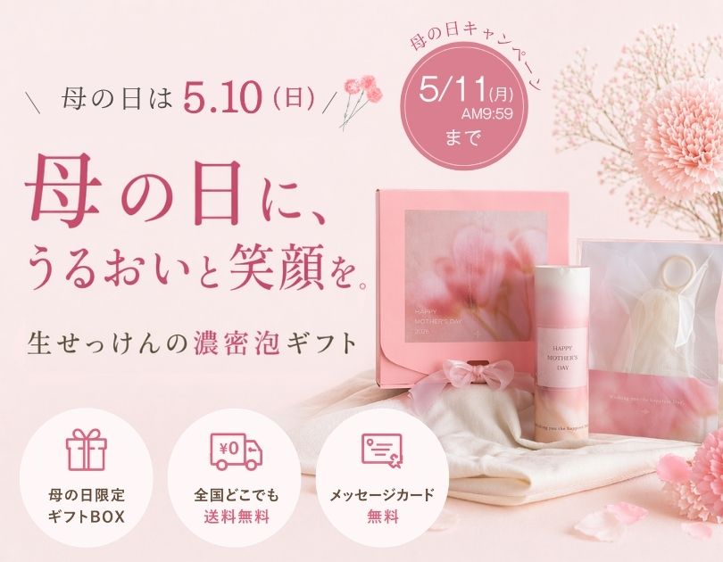 母の日ギフト 2026