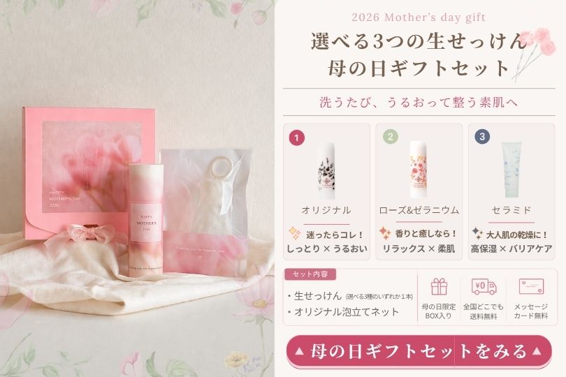 母の日ギフトのセットを見る