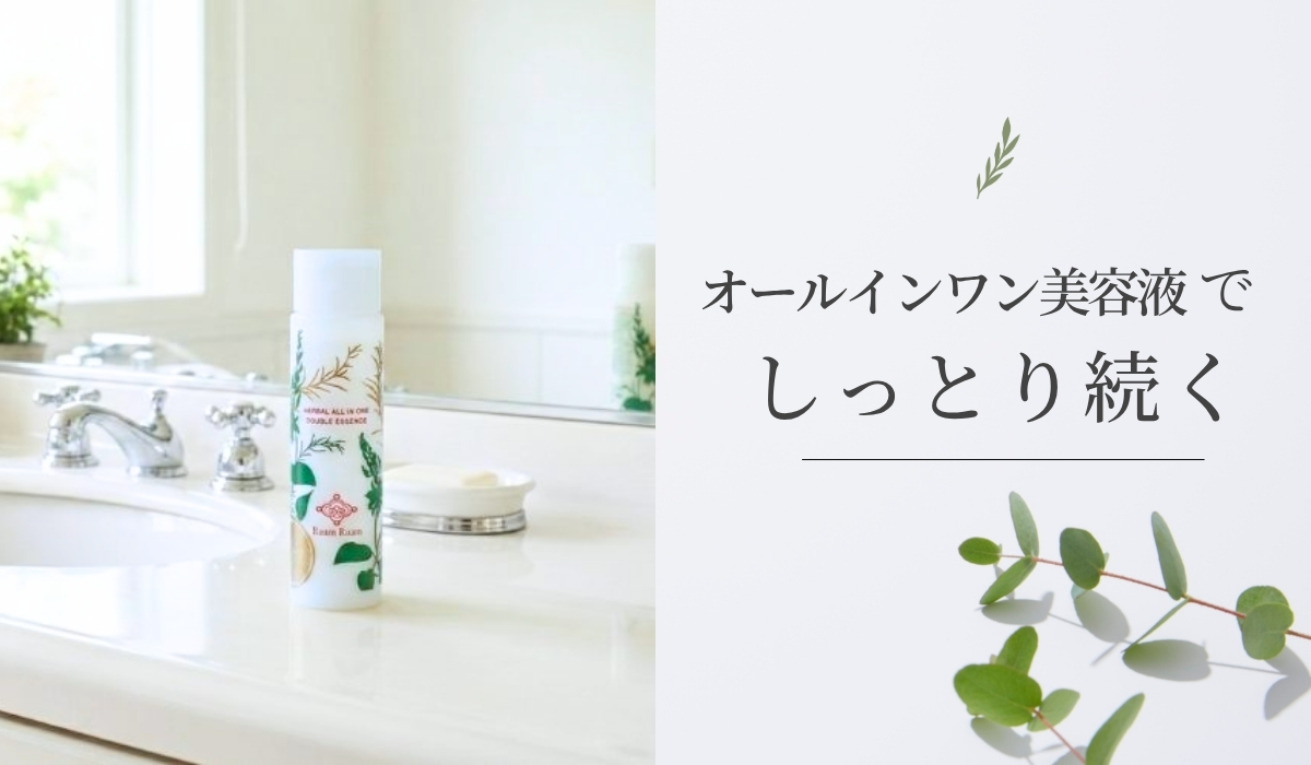 ルアンルアン オールインワン美容液