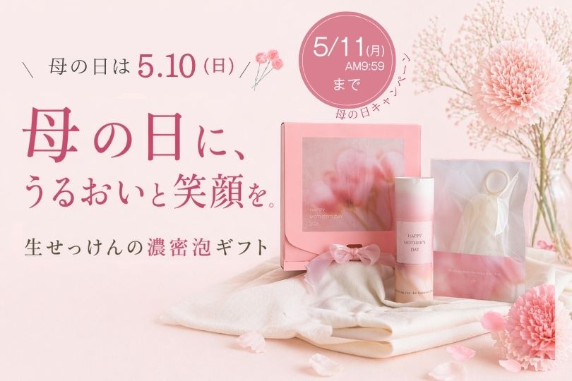 母の日ギフト2026