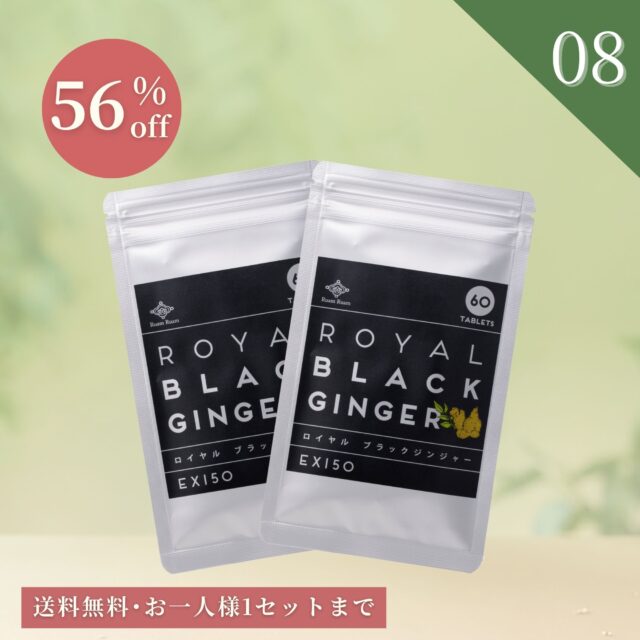 ゴールデンウィークセール2026｜ブラックジンジャー2個セット