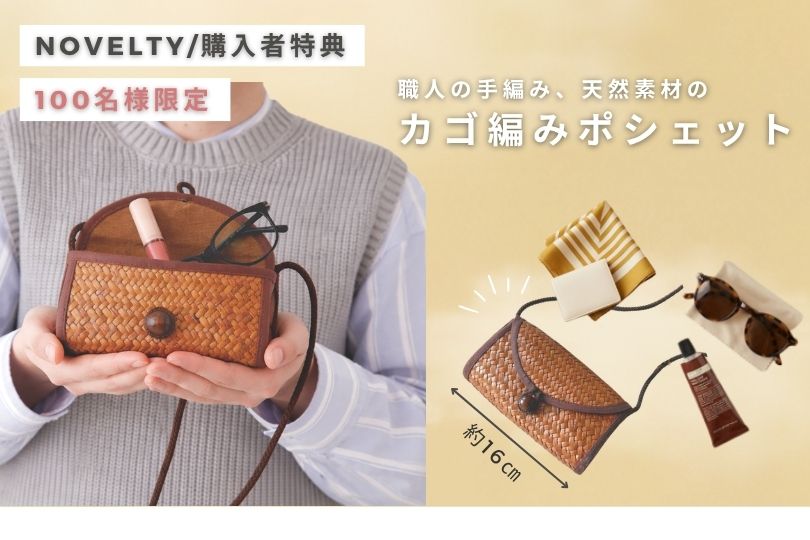 ゴールデンウィークセール2026