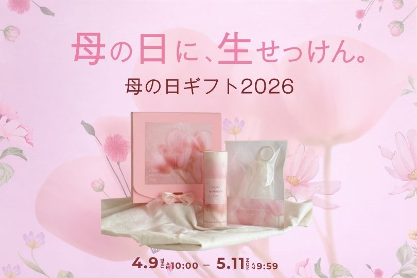 母の日ギフト2026