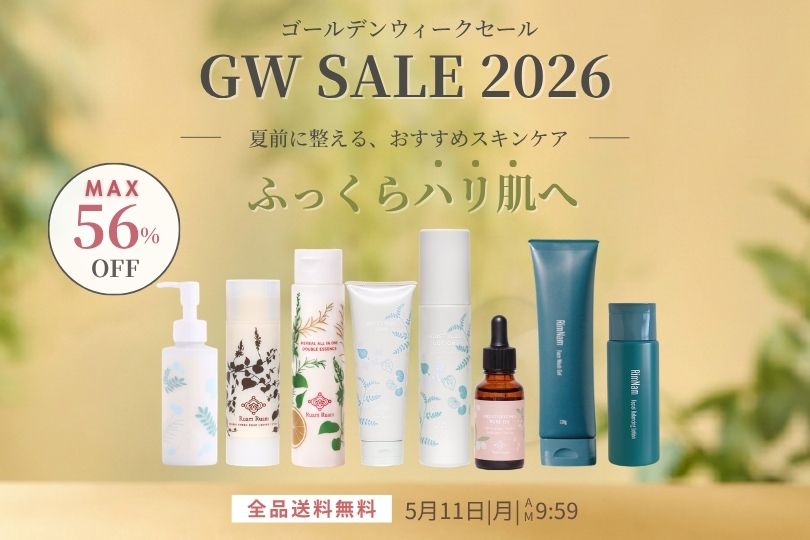 ゴールデンウィークセール2026