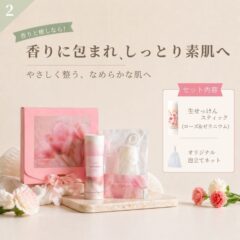 母の日ギフト2026｜ローズ&ゼラニウム セット