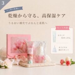 母の日ギフト2026｜セラミド生せっけん セット