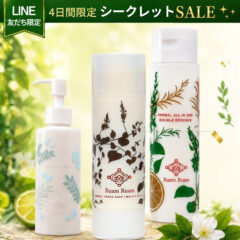 (販売終了)LINE友だち限定セール|スキンケアセット