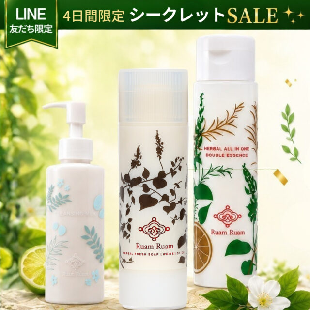 （販売終了）LINE友だち限定セール｜スキンケアセット