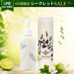(販売終了)LINE友だち限定セール|素肌美セット