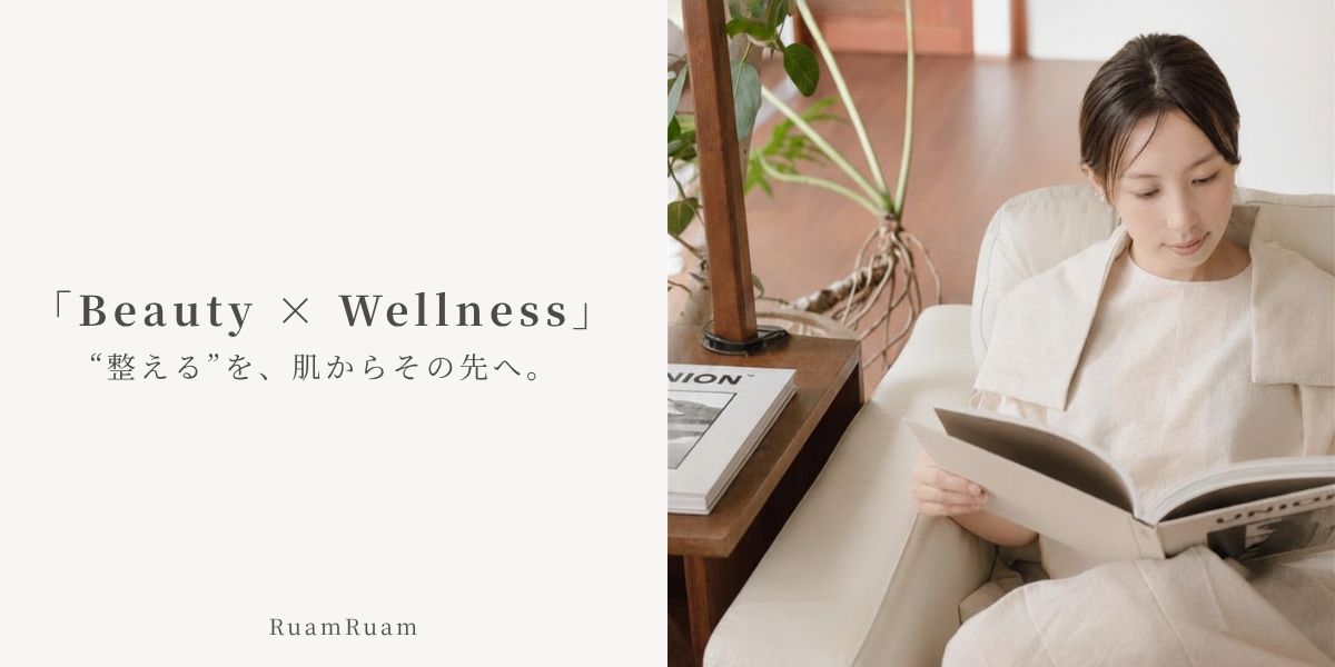 美容と健康 — Beauty × Wellness