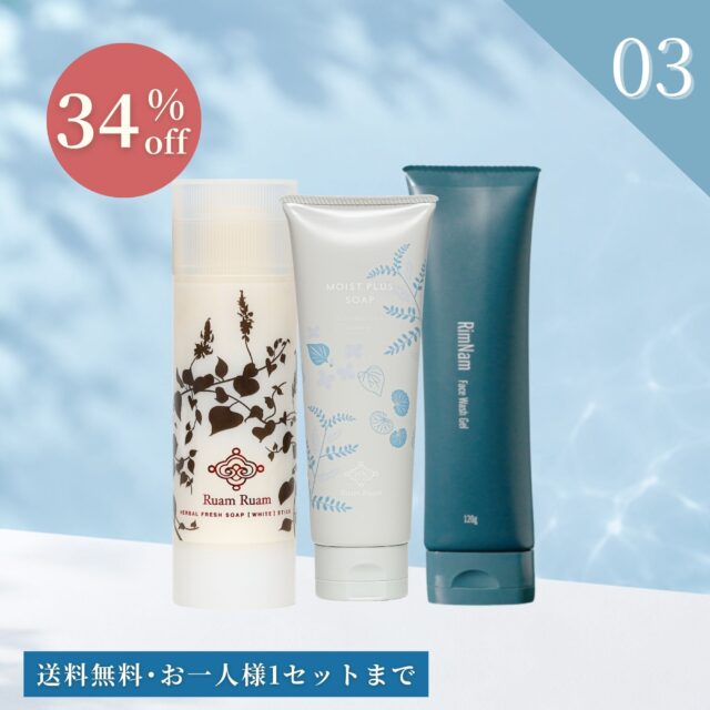 サマーセール2026｜洗顔３種セット