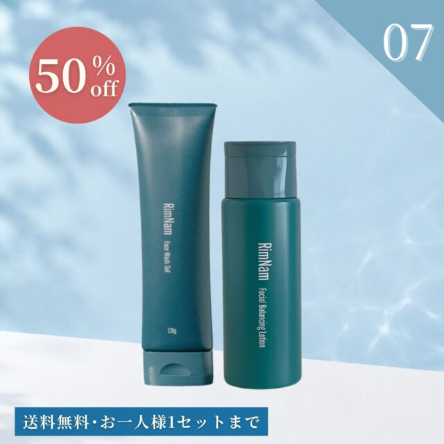 サマーセール2026｜洗顔ジェル＆引き締め化粧水