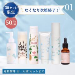 サマーセール2026|サマーセール福袋