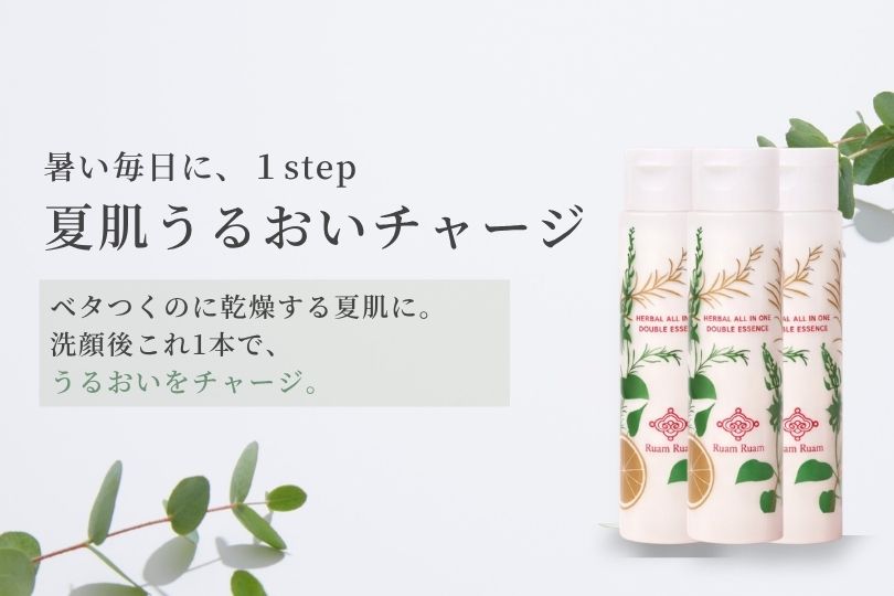 ルアンルアン オールインワン美容液