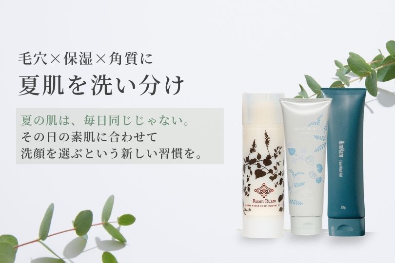 セラミド化粧水