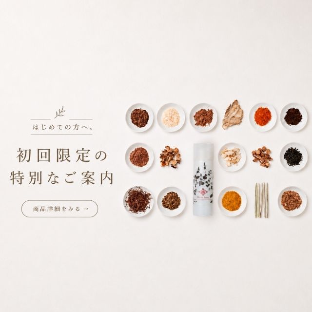 初回限定の特別なご案内