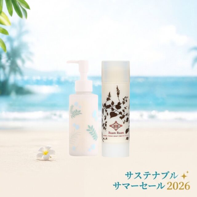 サステナブルサマーセール｜クレンジングミルク×生せっけん