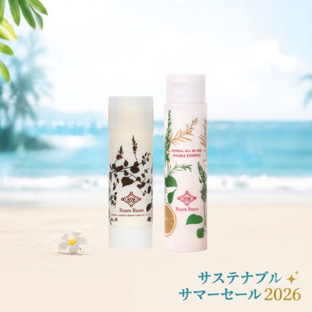 サステナブルサマーセール｜生せっけん×オールインワン美容液