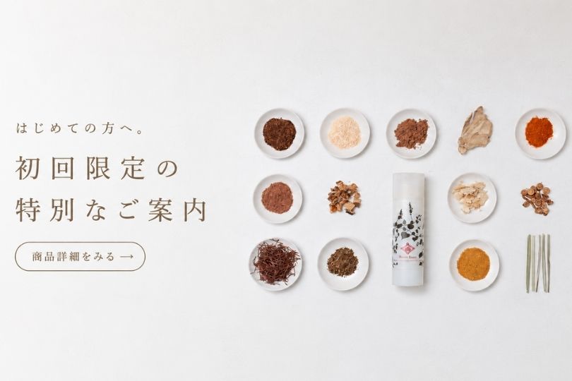 初回限定の特別なご案内