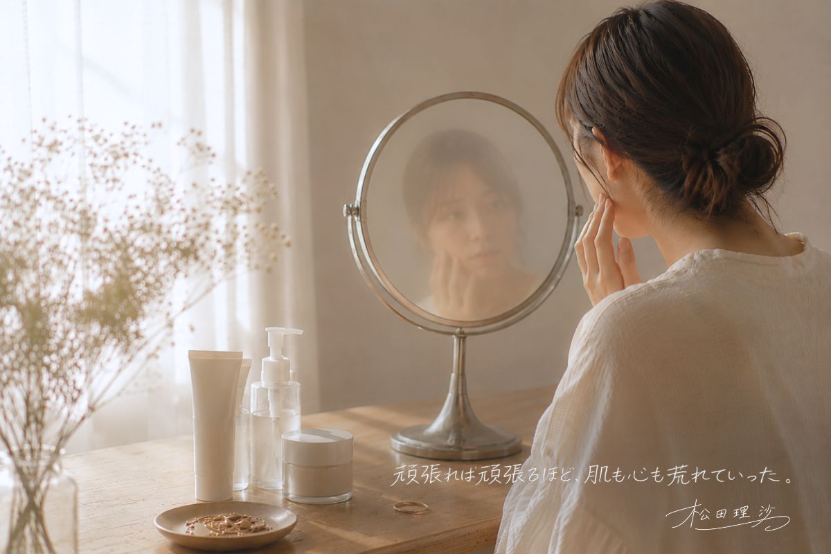 頑張れば頑張るほど、肌も心も荒れていった。｜はじまり #03