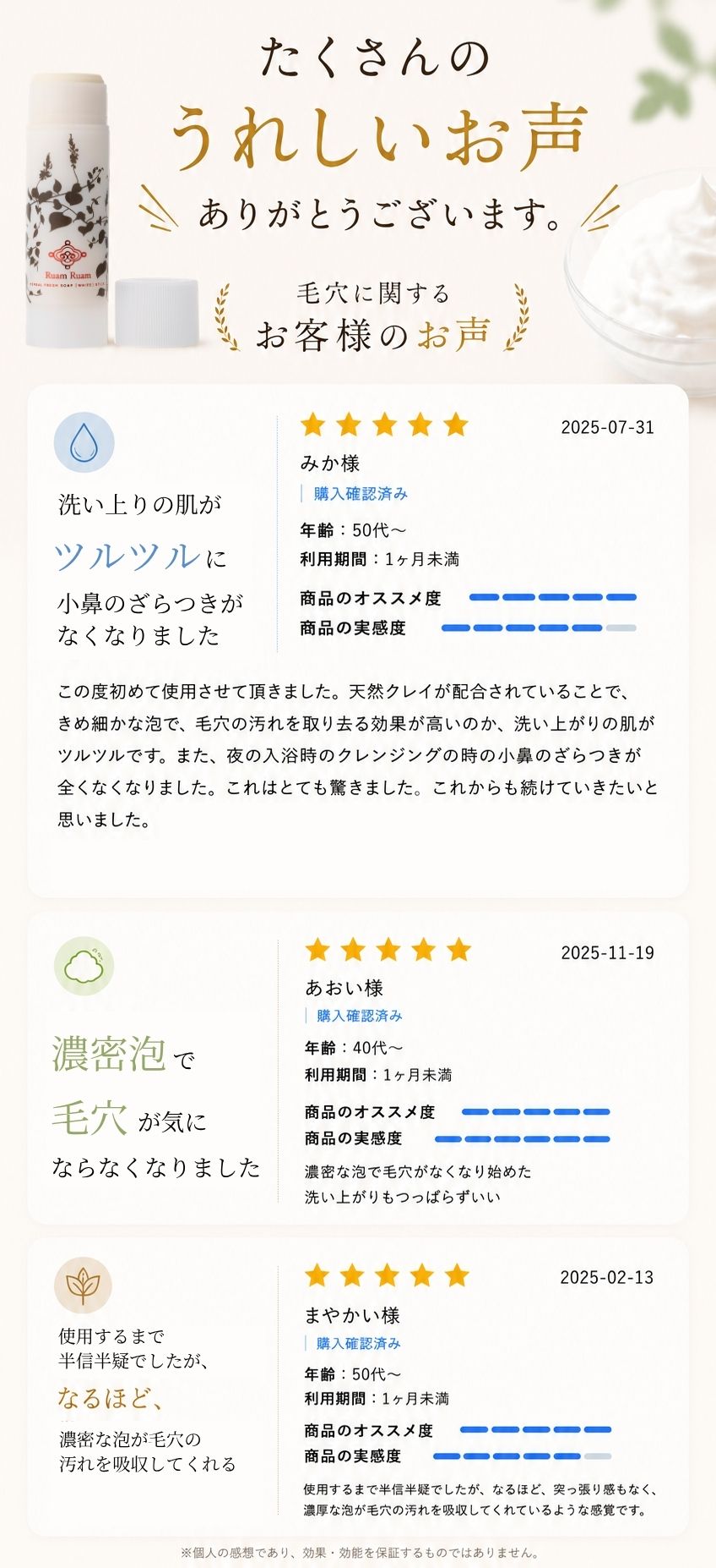 毛穴の声