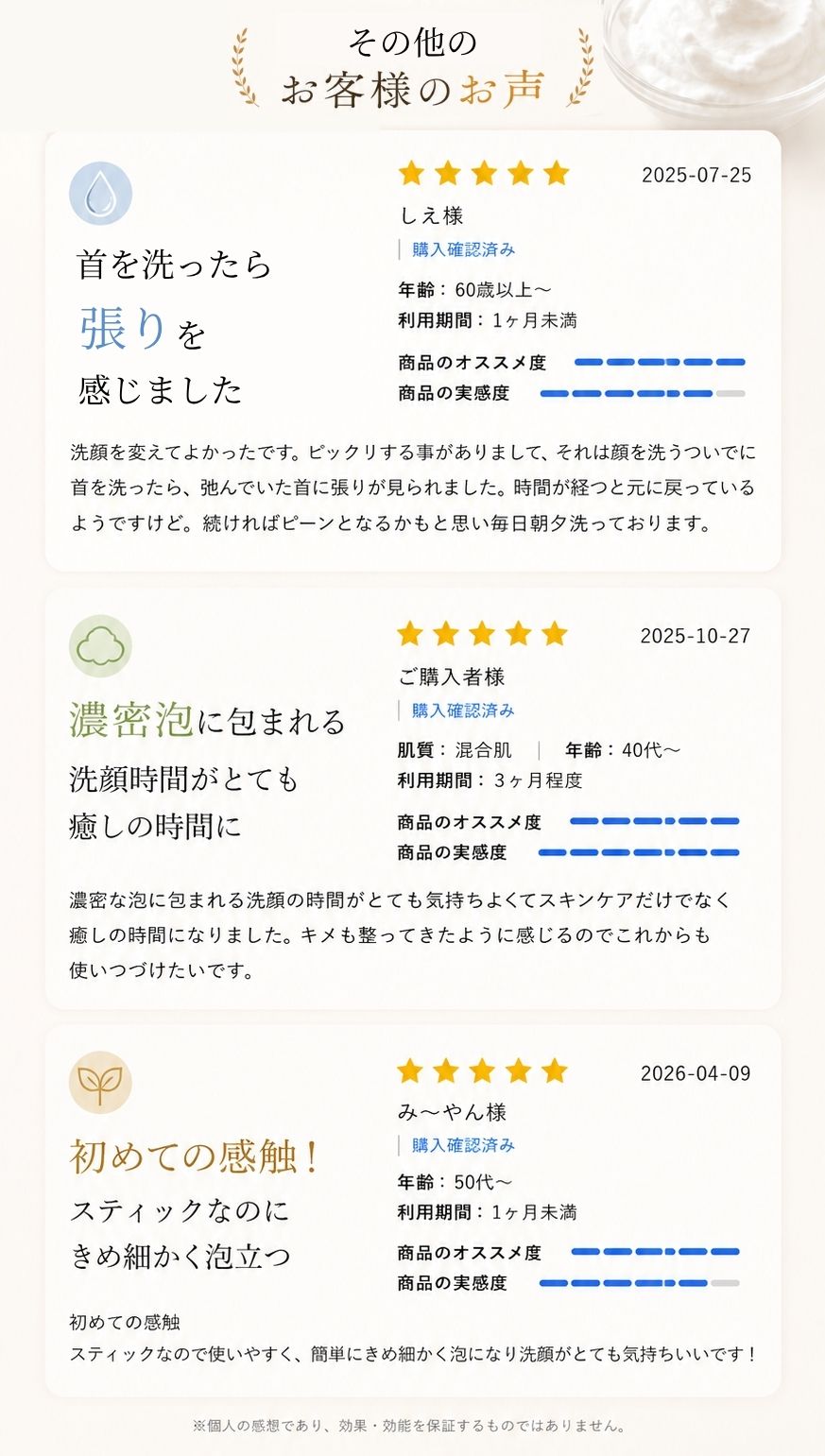 その他の声