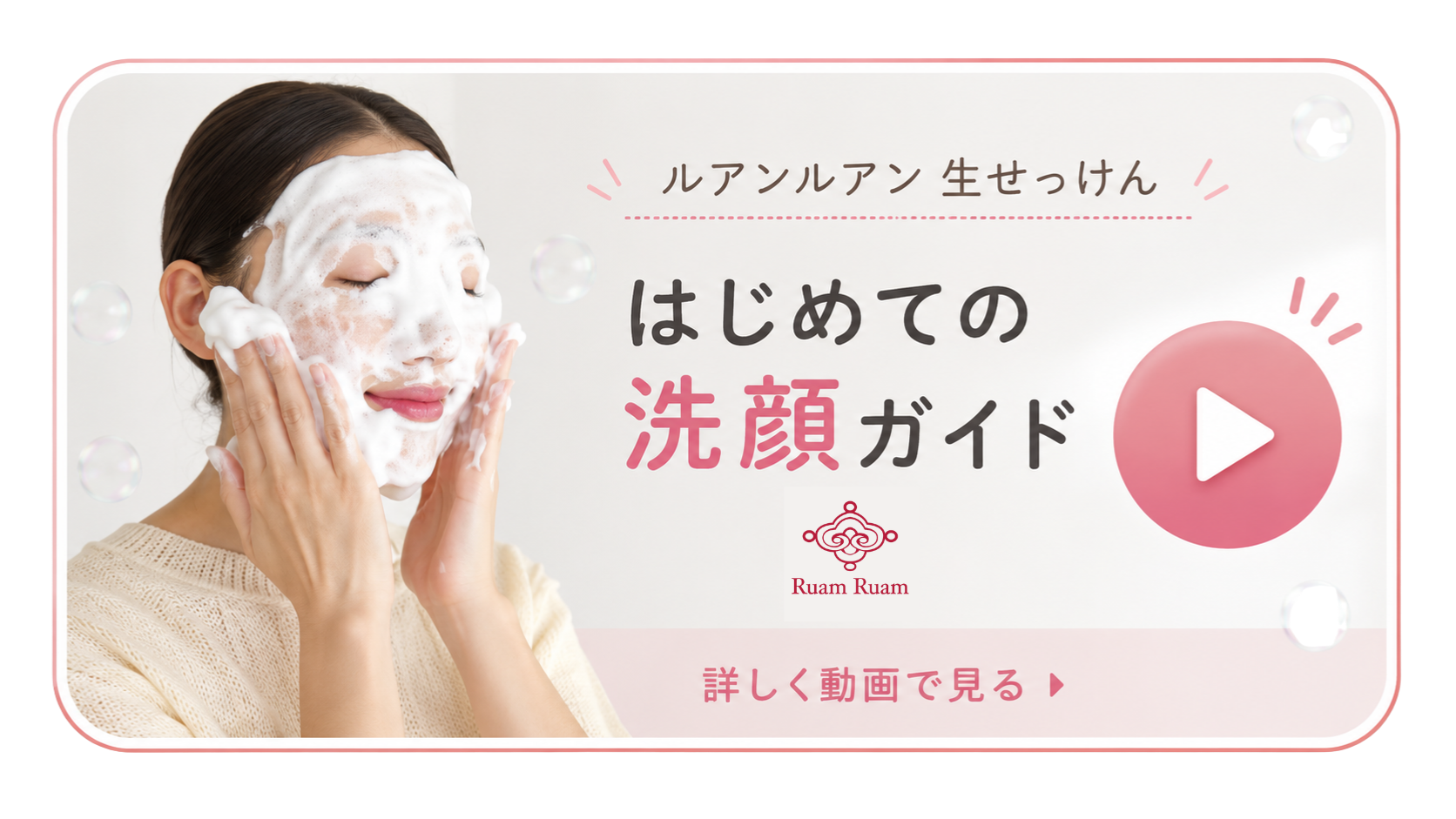 洗顔方法