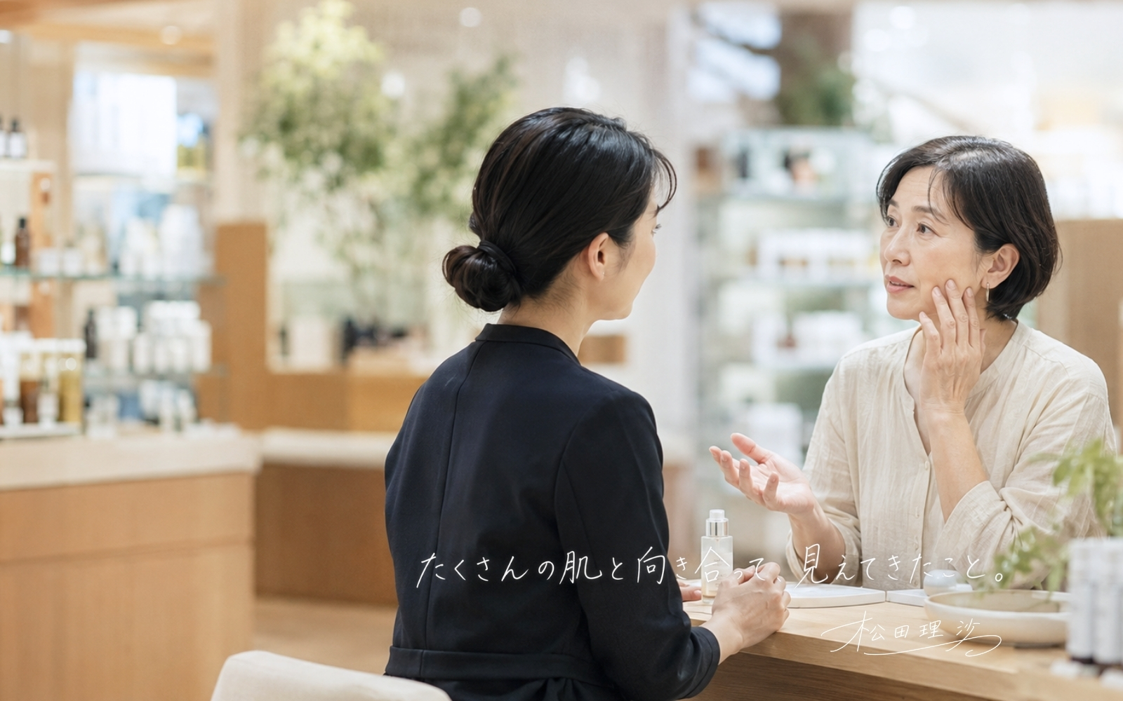 第四話 たくさんの肌と向き合って、見えてきたこと。