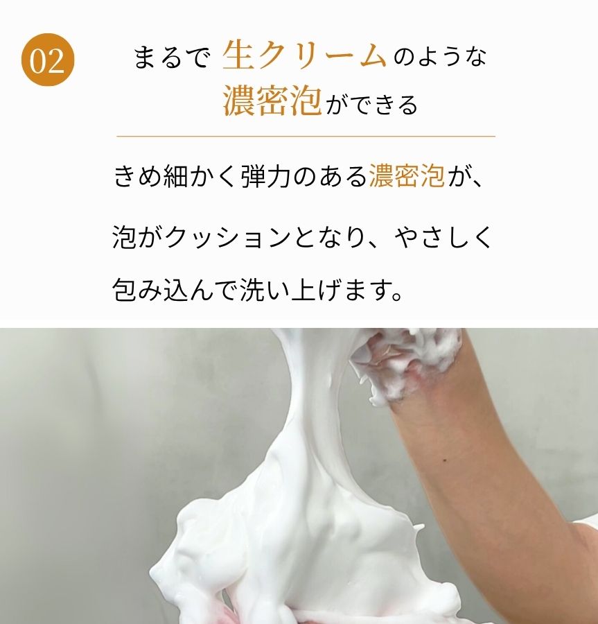 生せっけんとは