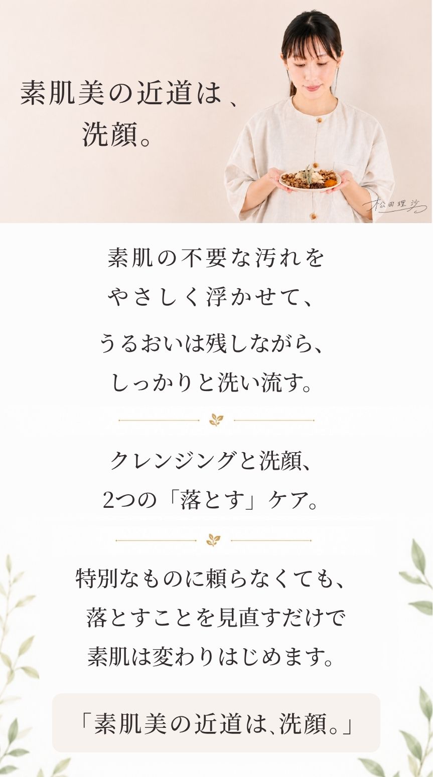 ブランドメッセージ