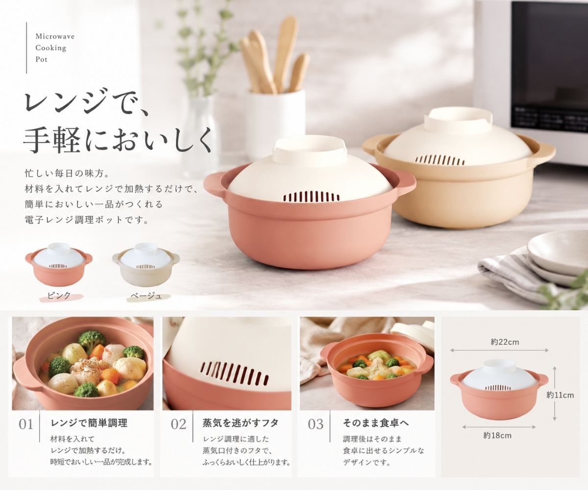 02 電子レンジクッキングポットセット