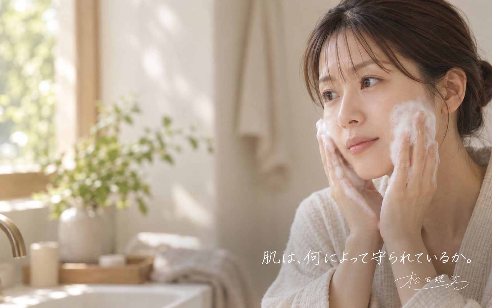 最新話 肌は、何によって守られているか。