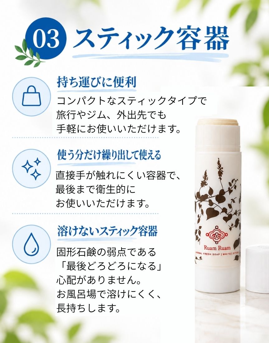 スティック容器