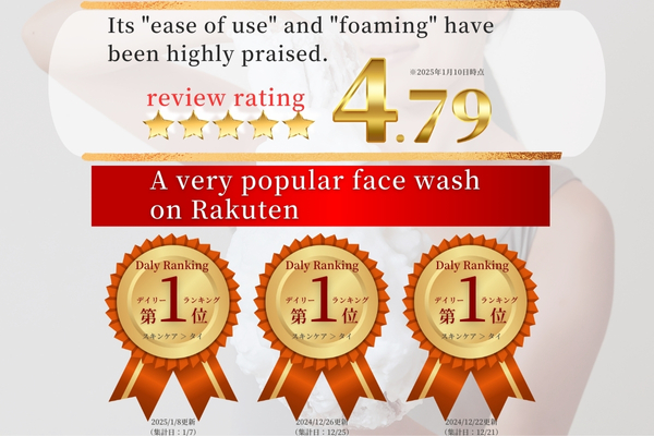 very popular face wash on Rakuten