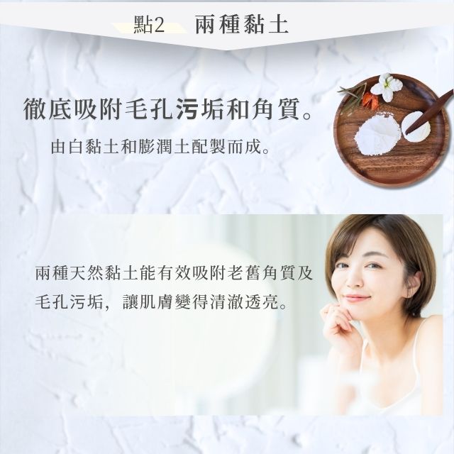 兩種黏土