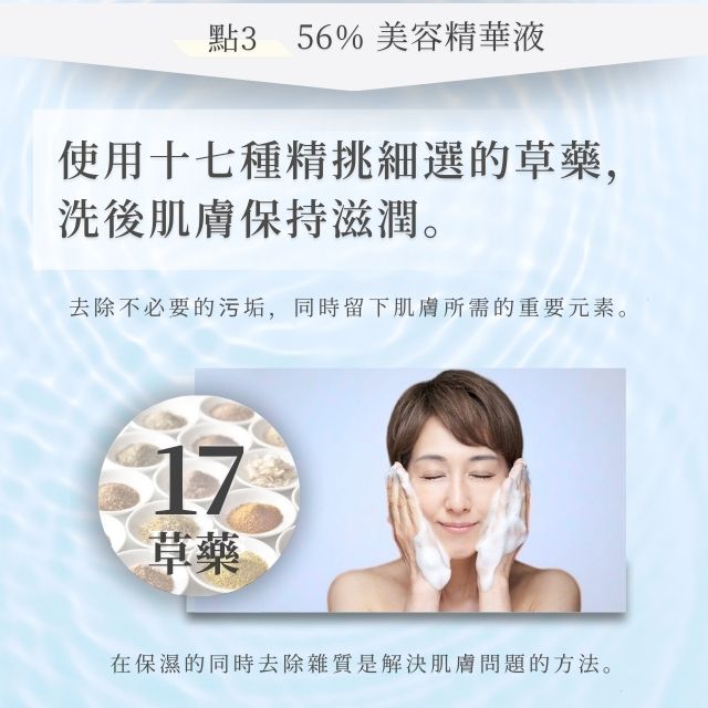 56% 美容精華液