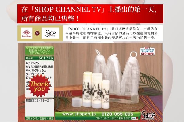 在 SHOP CHANNNEL TV 上，所有商品均已售罄！