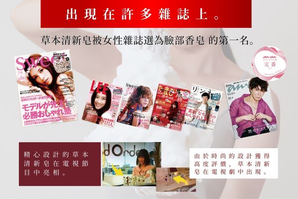 出現在許多雜誌上